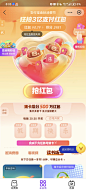 支付宝抢红包
