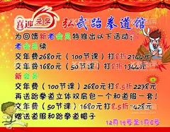喜迎双旦  - 源文件下载【酷图网】喜迎双旦,跆拳道,卡通人,展板,展架,灯布,招牌,牌匾,灯箱,logo,海报,宣传单,彩页,名片,