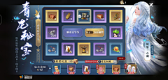 拉普耶普采集到B_游戏UI