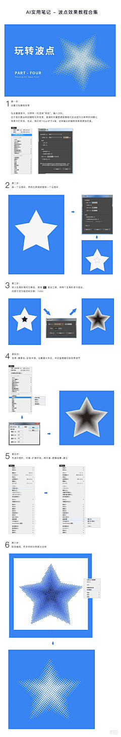 ForlornΨL采集到平面灵感，步骤