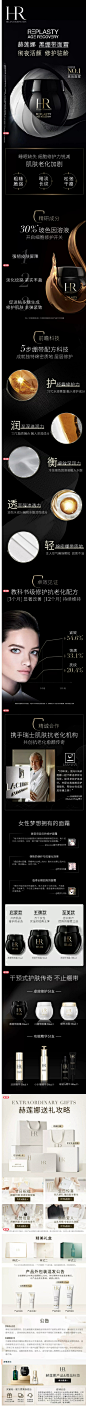 【礼物】HR赫莲娜黑绷带玻色因面霜紧致抗皱抗老化护肤晚霜-tmall.com天猫