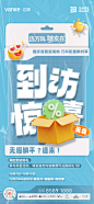 优惠六宫格_画板 1