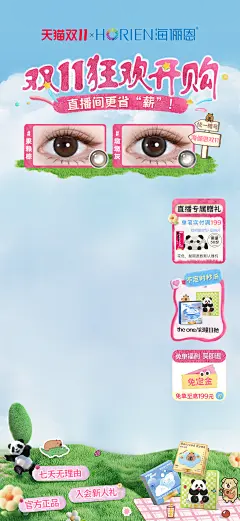 双11第二波现货直播间