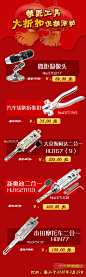 【源文件下载】 海报  产品 工具 折扣  促销 红色 灯笼 244093
