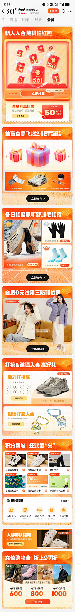_蜡笔不小心采集到会员页