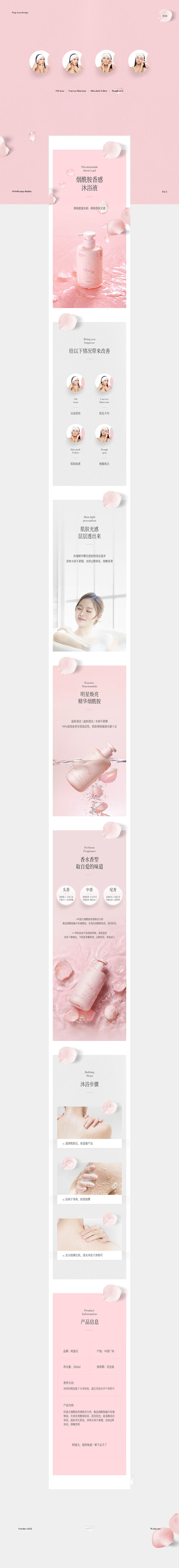 详情页网页电商LeonWong21 - ...