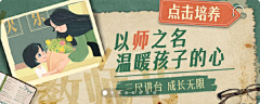 有梦想的咸鱼🐳采集到UI-banner