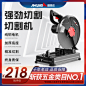 型材切割机大功率钢材工业级台式家用木材金属多功能小型便携式