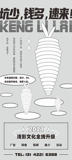 胖球大佬采集到文字类型海报