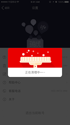 胖睿睿采集到界面设计