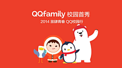 Carol-xinyin采集到QQ family