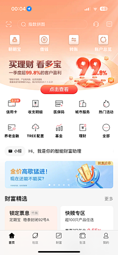 吃饱再睡0000采集到金融理财页面
