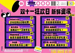 孟菲斯活动海报-源文件-志设网-zs9.com