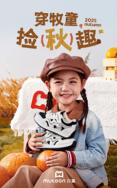 别偷我采集嗷采集到童鞋页面