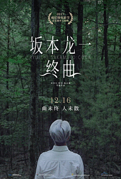 autumn0603采集到参考—电影/影视节目海报
