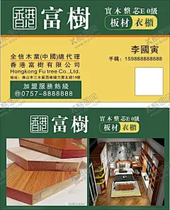 木材名片 【酷图网】创意树木,建材名片,木材名片,木皮名片,木纹名片,木业名片模板,木门名片,装修名片,门窗名片,木业公司名片,家居名片,名片设计,木门,名片模板,高档名片,室内设计名片,门名片,家庭装饰名片,家装名片,木材店名片,树木名片,板材名片,木业店名片,木业名片,木板销售名片