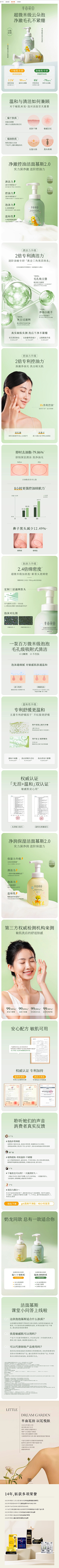 多吃西瓜厶采集到详情页
