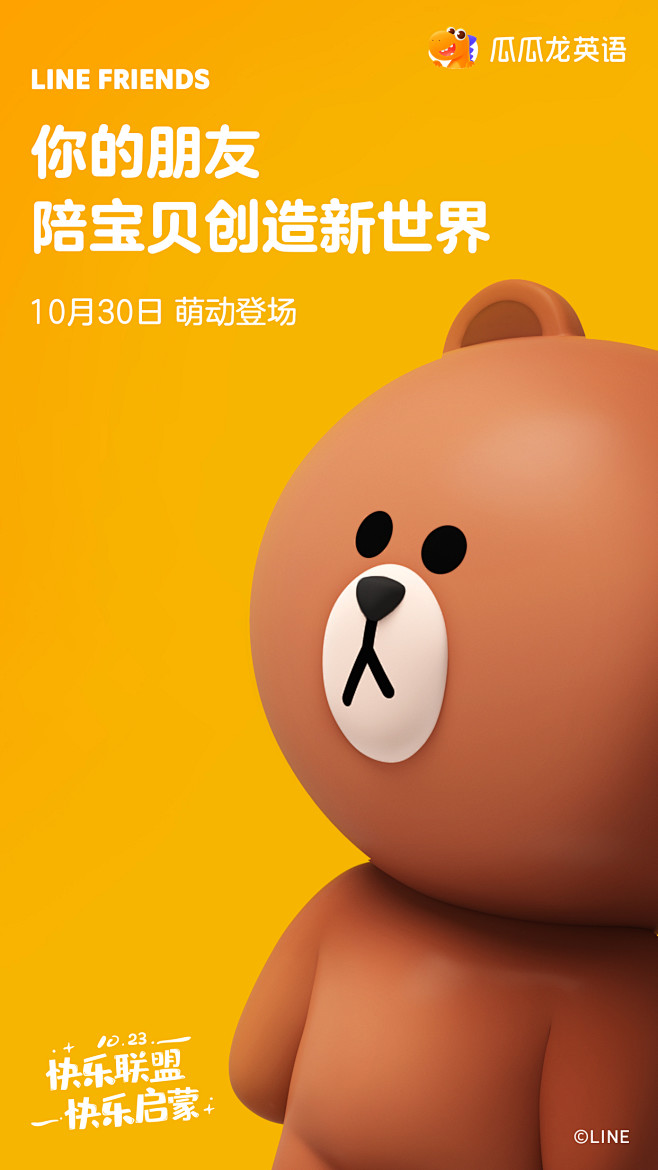 瓜瓜龙XLINE FRINNDS 礼盒海...