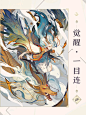 阴阳师百闻牌卡面（一目连）