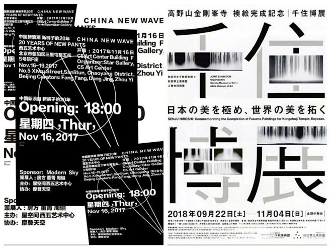 中文海报板式设计 不一样的文字美~