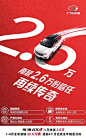 广汽传祺1-8月份累计销量22.6万辆，同比激增148%，提前4个月完成年初制定的22万辆全年销量目标。 ​​​​