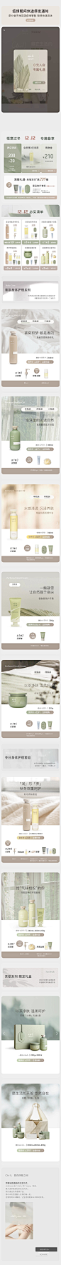 2021-12-14 [ chillmore旗舰店 无线端页面截图快照 ]