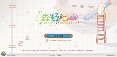 游学者、采集到Q版