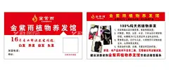 金紫雨名片  - 源文件下载【酷图网】红白名片,公司名片,经理名片,商务名片,个性名片,简约名片,简洁名片,高雅名片,高级名片,素雅名片,大气名片,艺术名片,创意名片,精致名片,古典名片,水墨名片,复古名片,欧式名片,名片设计模板,名片卡片,名片系列,科技名片,IT名片,酒店名片,高档名片,商业名片,中式名片,金紫雨名片,养发,植物染发
