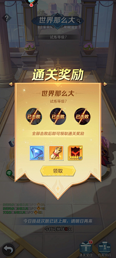 丹尼尔不会打架采集到弹窗