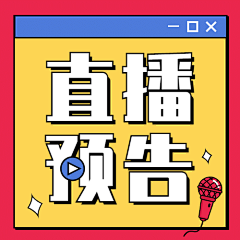 娵訾卯月采集到专区