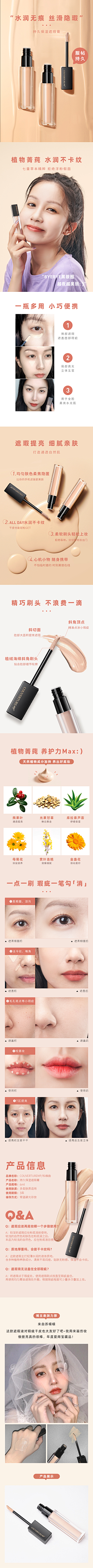 xiao杰要努力采集到详情页