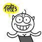 #喵魂# #表情# #Catsoul喵魂# #微信# #猫# #Q版# #贴纸#