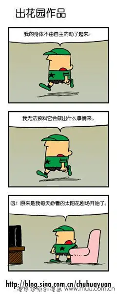 31 最劲爆的来了-大头仔三格漫画