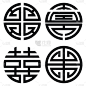 传统东方的黑色对称符号，象征长寿、富贵、双喜