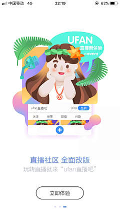 猴子赫采集到App Guide