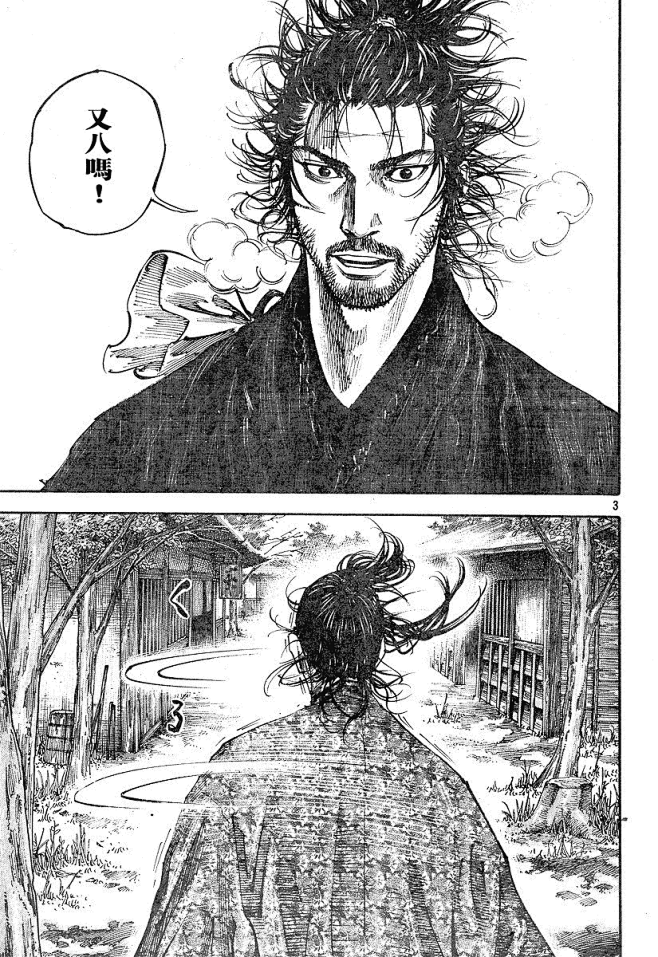 第221话 - 浪客行漫画 - 格斗 - 爱漫画-花瓣网