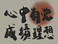 iPad电脑壁纸来换新啦​​​