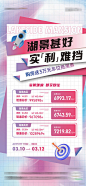 特价房海报-源文件
