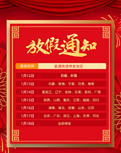 ST桂林采集到[来源下载]海报设计