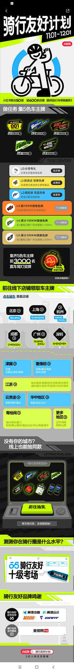 豆干豆采集到小红书h5长图