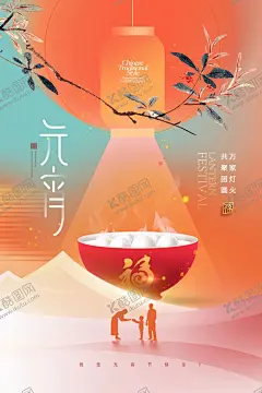 元宵节海报 【酷图网】闹元宵,元宵节,节日,节庆,佳节,传统节日,团圆,民俗文化