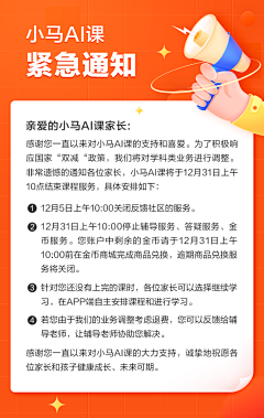 偷着笑儿采集到App-内容页