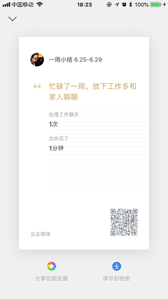 乡村设计师代言人采集到APP-分享弹窗