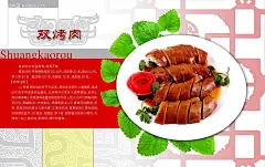 双烤肉美食海报菜单PSD模板|PSD素材|菜单模板|菜单设计|海报设计|美食海报|菜谱设计菜单设计|菜谱设计　菜单设计|菜单设计　菜单模板|菜单设计 菜单模板