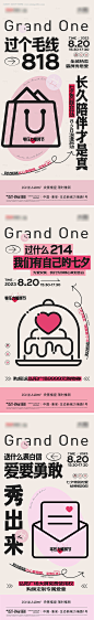 编号：20230823164635665【享设计】源文件下载-七夕活动海报