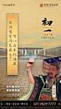 世茂 国风长安 地产微信   春节