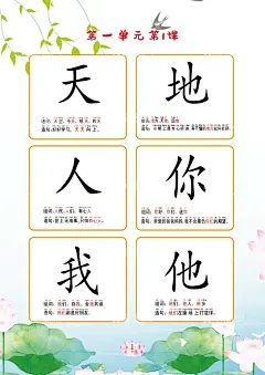 识字卡  - 源文件下载【酷图网】识字,简单文字,幼儿识字,识字大全,幼小识字