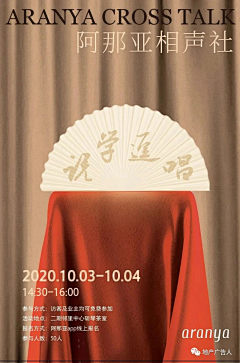 就是设计的命采集到阿那亚