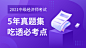 中级经济师考试培训、中级经济师辅导、中级经济师报考条件|真题|报名时间|科目|价格|视频-优路教育