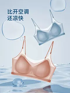 夏季超薄新款美背心式内衣女小胸聚拢无痕文胸运动胸罩冰丝透气-淘宝网